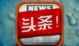 今日头条爆料怎么点不了,为何无法点击生成概述？揭秘技术故障背后的真相